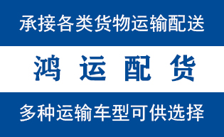 城阳物流_城阳物流运输_城阳货运公司_城阳发全国物...
